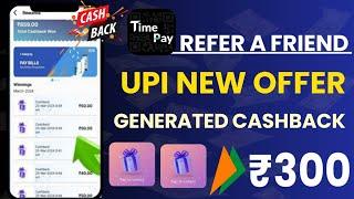 Time Pay App Se Paise Kaise Kamaye 2024 | time pay refer and earn | time pay se paisa kaise kamaye