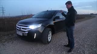 Тест-драйв Ford Edge 2014.Тёмная лошадка.