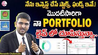 Revanth About Building a Diversified Portfolio | Investing for Beginners 2025 #mutualfunds #stocks