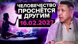 Древнее пророчество, высшие смыслы России и Украины, переход человечества, Нурлан Мураткали