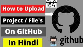 How to upload Files/ Folders/ Projects on GitHub | Step by Step Explain in (Hindi)