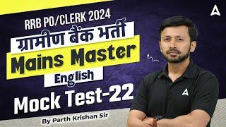 IBPS RRB Gramin Bank Vacancy 2024 | English Mock Test-22 | IBPS RRB PO & Clerk | By Parth Krishan