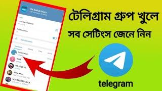 টেলিগ্রাম গ্রুপ খুলবো কিভাবে || how to telegram group all settings
