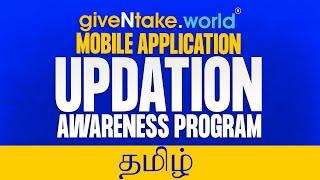 giventake.world Mobile Application Updation Awareness | Tamil