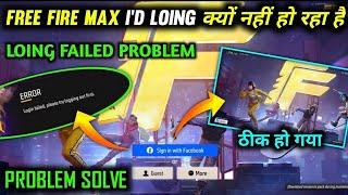 Free Fire After Update Login Problem || Ob35 Update Facebook I'd Login Kyo Nahi Ho Rha || Free Fire