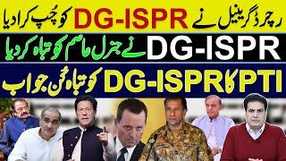 "Richard Grenell Silenced DG-ISPR. PTI gave a Devastating Response to DG-ISPR. Sabir Shakir Vlog