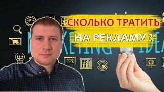 Яндекс Директ. Прогноз бюджета. Как рассчитать стоимость Яндекс Директ?