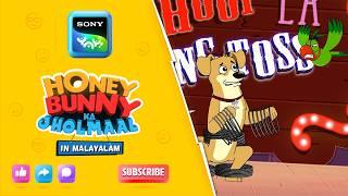 രസകരമായ മേള | Full Episode In Malayalam | Videos For Kids | HB