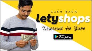 Letyshops | How to earn cashback on Letyshops | Letyshops cashback | Letyshops se paise kaise kamaye