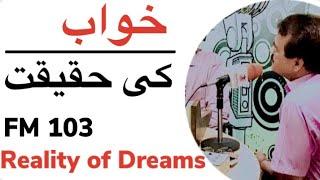 Reality Of Dreams! | FM 103 (Must) | Mohsin Nawaz