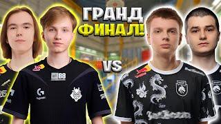 ГРАНД ФИНАЛ EVELONE CUP 2X2: DONK И MONESY VS KYOSUKE И BAZ (BO3)!! EVELONE DUO CUP (CS2) FINAL!!!