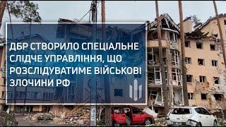 ДБР створило спеціальне слідче управління, що розслідуватиме військові злочини рф