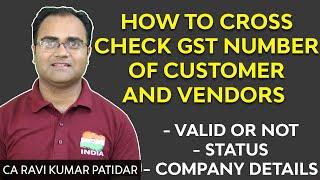 HOW TO CROSS CHECK GST NUMBER OF CUSTOMER AND VENDORS | GST NNUMBER CHECK ON GST PORTAL