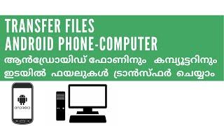 How To Transfer Files From Android to PC With USB Cable