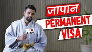 GOT Japan Permanent VISA  II   Indian in Japan II