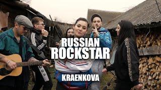 Kraenkova - Russian Rockstar (Official Video) prod. by @GopnikBeats