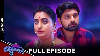 Bommarillu | 26th December 2024 | Full Episode No 46 | ETV Telugu