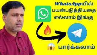 How To Import WhatsApp Chats on Telegram in Tamil 2021
