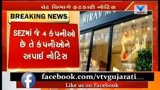 Surat: Notice to Nirav Modi's Four Company over VAT dues | Vtv News