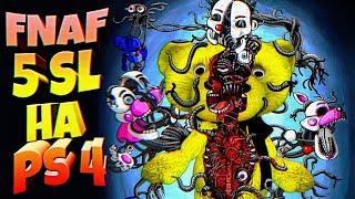 FNAF 5 на PS4 СЛОМАЛ ИГРУ и ГЕЙМПАД !!! САМЫЙ ЖЕСТКИЙ БОМБЕЖ ФНАФ ПЛЕЯ !!!