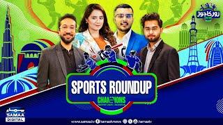 Pakistan vs India | Champions Trophy | Dominant IND bundle PAK for 241 | Sports Roundup