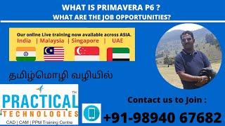 What is Primavera P6 in TAMIL |  #MSproject #PrimaveraP6jobs #primaverap6 | தமிழ் மொழியில்