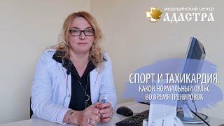 Спорт и тахикардия. Какой пульс считается нормальным во время тренировок?