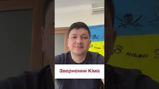 ️ "Візьміть і прочитайте!" Кім раптово звернувся до українців