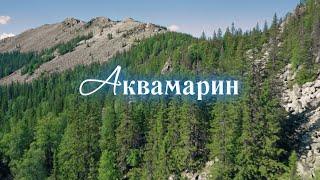 Восхитительная мелодрама! Аквамарин. ВСЕ СЕРИИ. Мелодрама