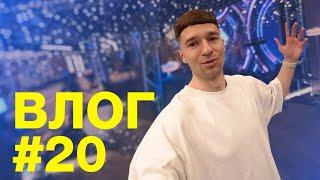 ПОЕХАЛ на МЕДИА-ПОКЕР в СОЧИ / ВЛОГ #20