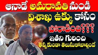 Public Talk on Vizag Steel Plant | YS Jagan | Visakhapatnam Steel Plant Privatization | Leo News