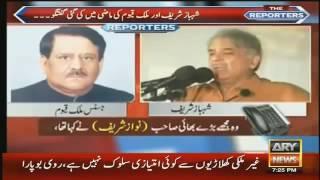 Corruption of Justice system by Shahbaz Sharif - Audio Call Leaked Of Justice Abdul Qayyum