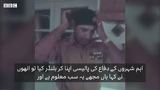 December 16, 1971: General Niazi prepares to surrender  - BBC URDU