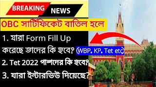 OBC Certificate News Today | OBC Certificate Cancel 2024 | Caste Certificate News Today |