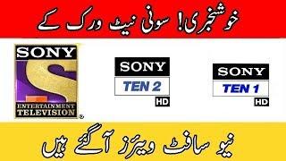 New Power vu software updates For Sony Network||Crazy Receivers
