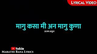 Magu kasa mi(Lyrical) || Marathi Bana Lyrics