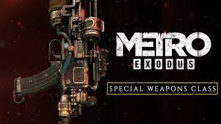 Metro Exodus - Special Weapons Class (Official)