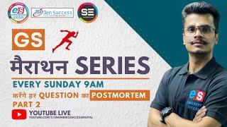 GS MARATHON SERIES  || All engineering exams || Part 2 || Janmjay Sir || Engineers Success