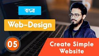 #5 Web design Course | Web design Tutorial - Bangla | Create a Simple Website