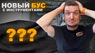 Оборудуем авто для монтажа мебели