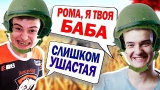 Алоха, Рамзес и компания в PUBG! Нагиб, рофлы и ненависть!