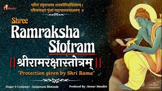 राम रक्षा स्तोत्रम् | Shree Ram Raksha Stotram Full With Lyrics | दैवीय सुरक्षा का कवच | Ram Bhajan