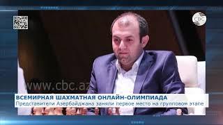 Всемирная Шахматная онлайн-Олимпиада