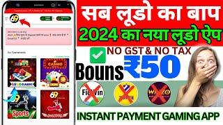 69 Games How To Play Online। Real Money Ludo Game। लुडो से पैसा कैसे कमाए, 2024 Ludo App