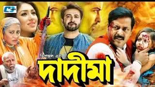 Nissashe Nissashe Acho Tumi | S.I.Tutul & Sabina Yasmin | Bangla Movie Song | Dadima |