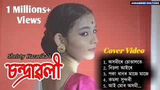 CHANDRAWALI | Axomire Sutalote Remix | New Assamese Modern Song | Dance Cover | Rashmi Pathak