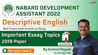 NABARD  Development Assistant 2022 | Important Essay Topics | 2019 Descriptive English Paper