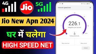 Jio APN Settings, Jio Network Problem Solution, Jio Net Slow Problem, Jio Internet Problem Solution