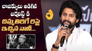 Natural Star Nani Solid Reply To a Journalist Questions About Logics | #SaripodhaaSanivaaram