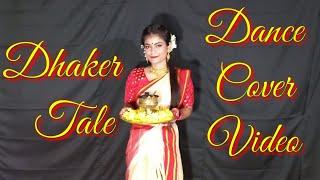 Dhaker Tale Komor Dole || Durga Puja Special Dance Cover Video || by Puja Sen || @joyoflife1089